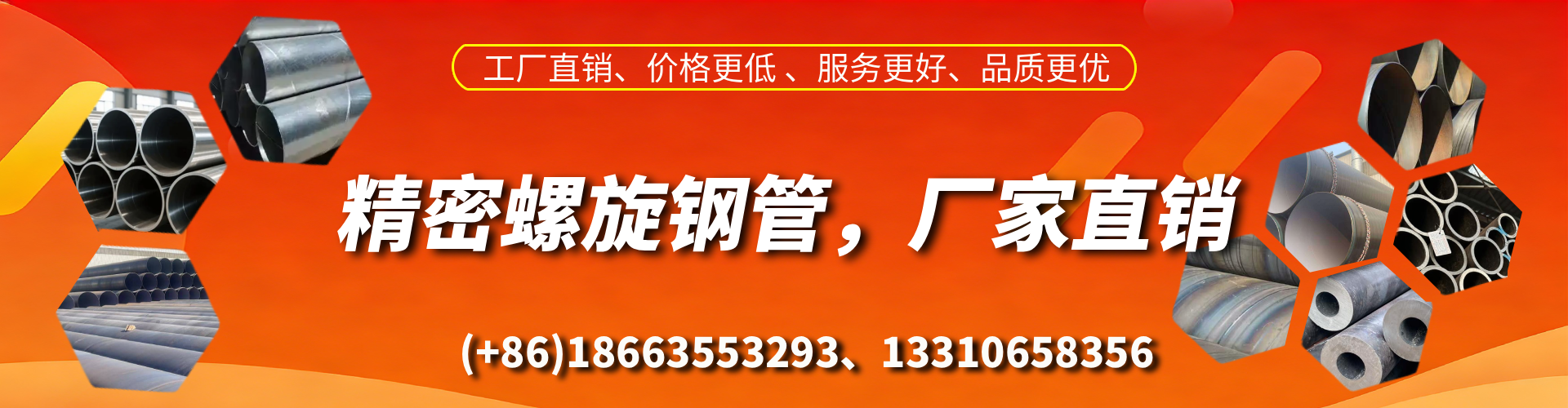 渠县精密螺旋钢管厂家